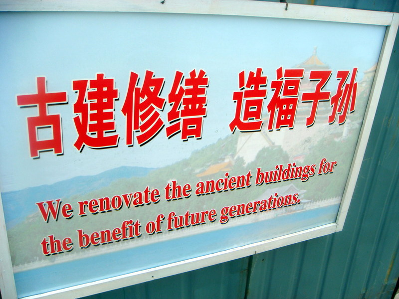 Image: /media/?path=/trips/2007-08-13 China/Engrish/20070816-145058-0-Joe.jpg